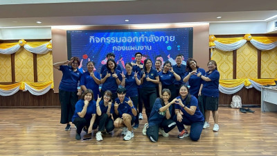 กิจกรรมออกกำลังกายในที่ทำงานตามวิถี Work-Like Balance ... พารามิเตอร์รูปภาพ 1